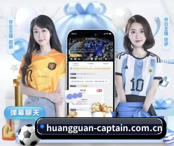 皇冠体育足球直播 APP