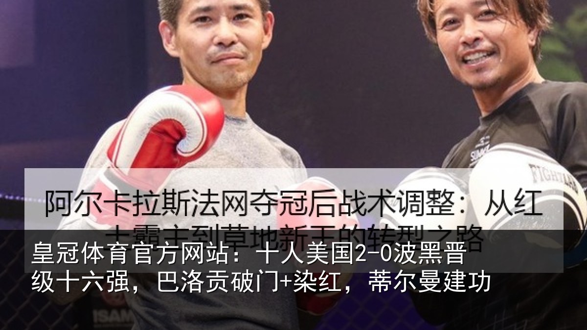 皇冠体育官方网站：十人相关情况强巴相关情况曼建功