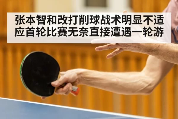 table tennis serve