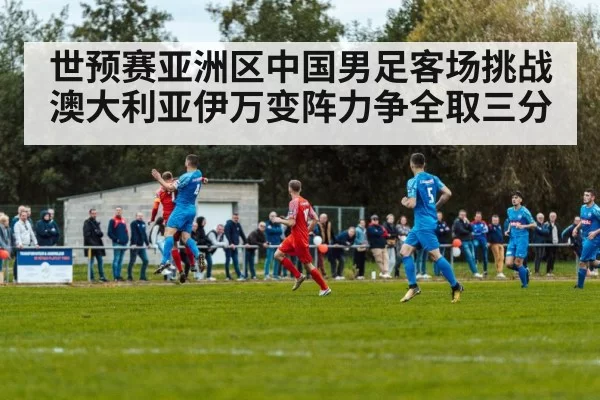 soccer match action