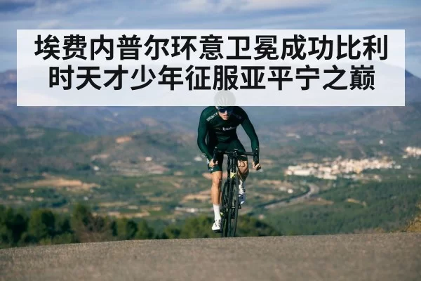 cyclist mountain climb