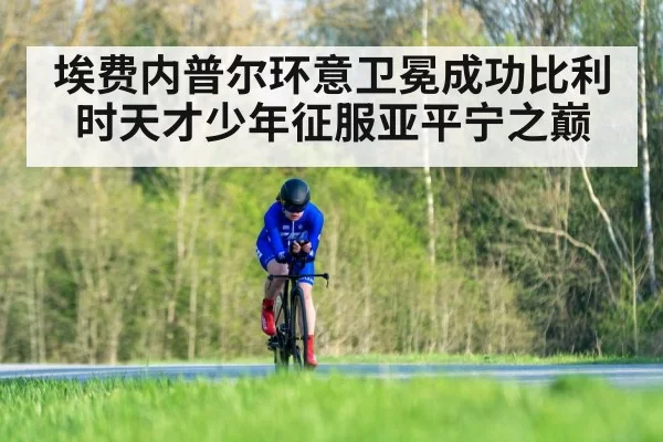 cycling time trial