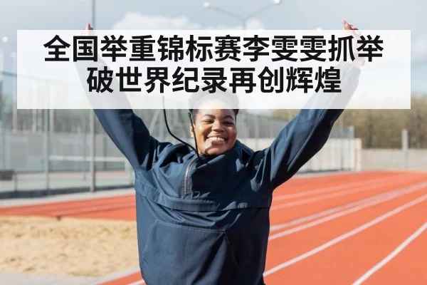 athlete celebrating victory