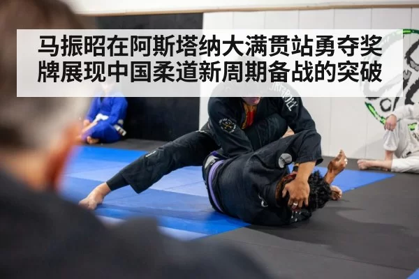 judo training session